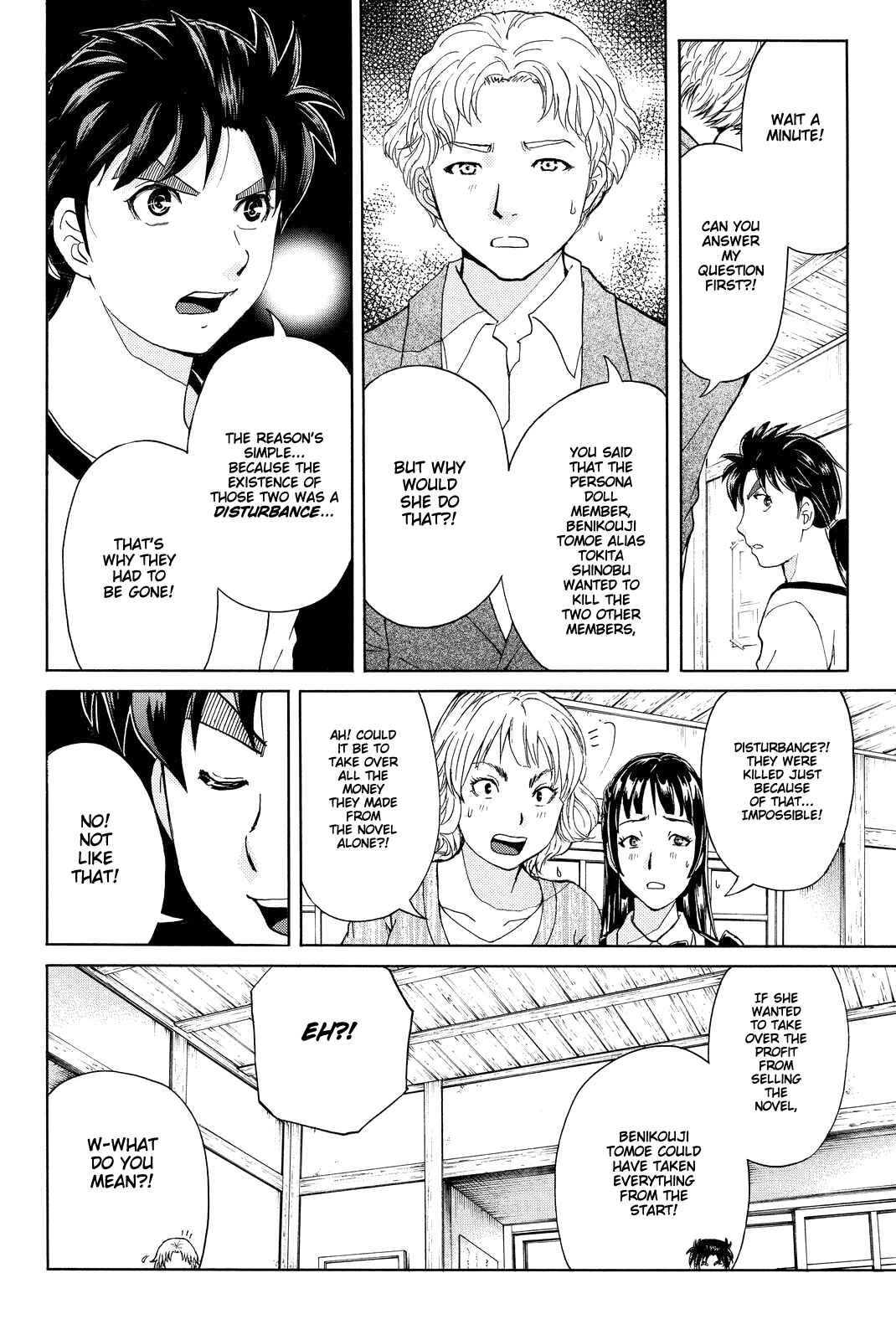 Page 5 Chapter 74 Kindaichi Shonen no Jikenbo R
