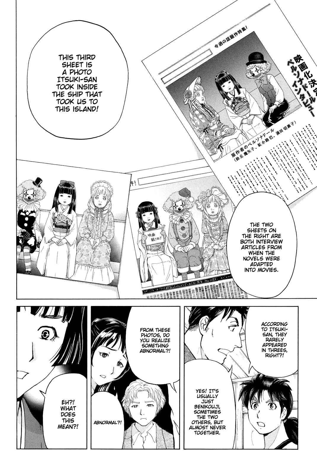 Page 7 Chapter 74 Kindaichi Shonen no Jikenbo R