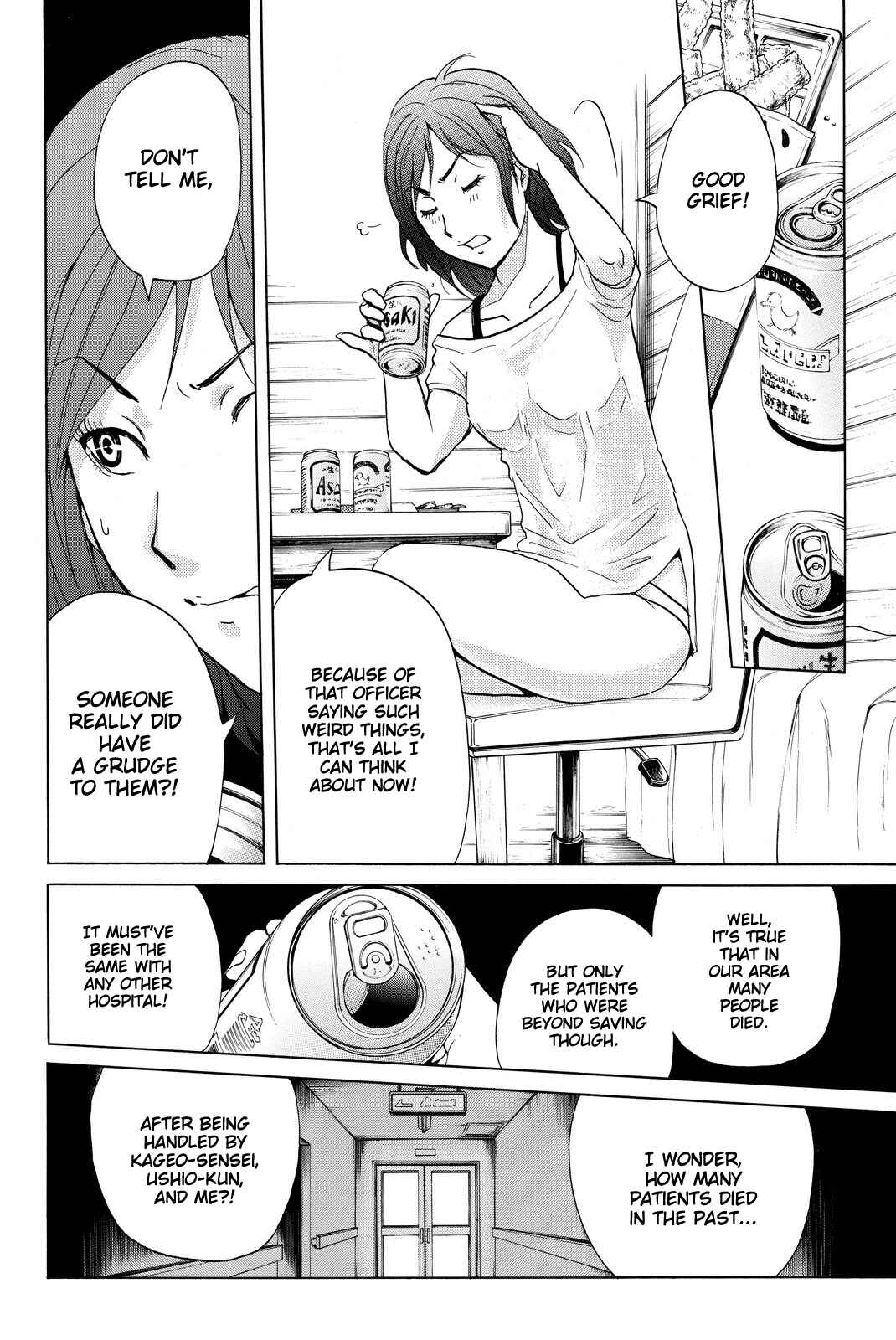 Page 11 Chapter 105 Kindaichi Shonen no Jikenbo R