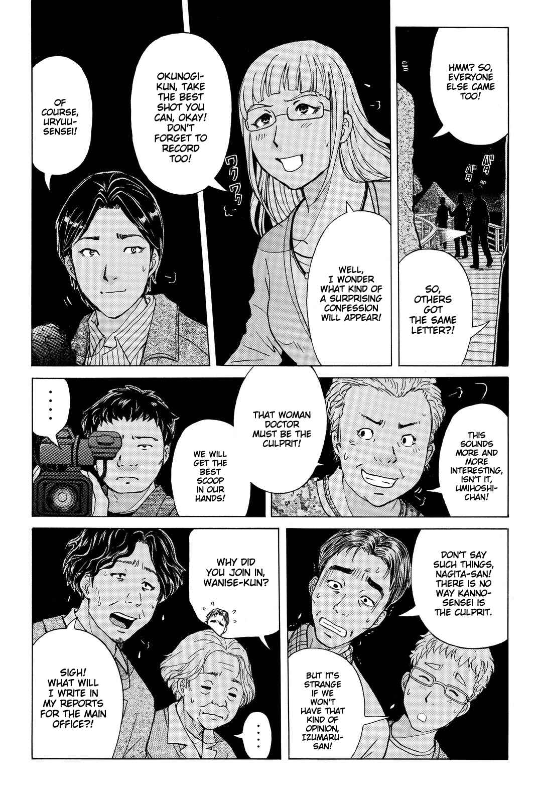 Page 16 Chapter 105 Kindaichi Shonen no Jikenbo R