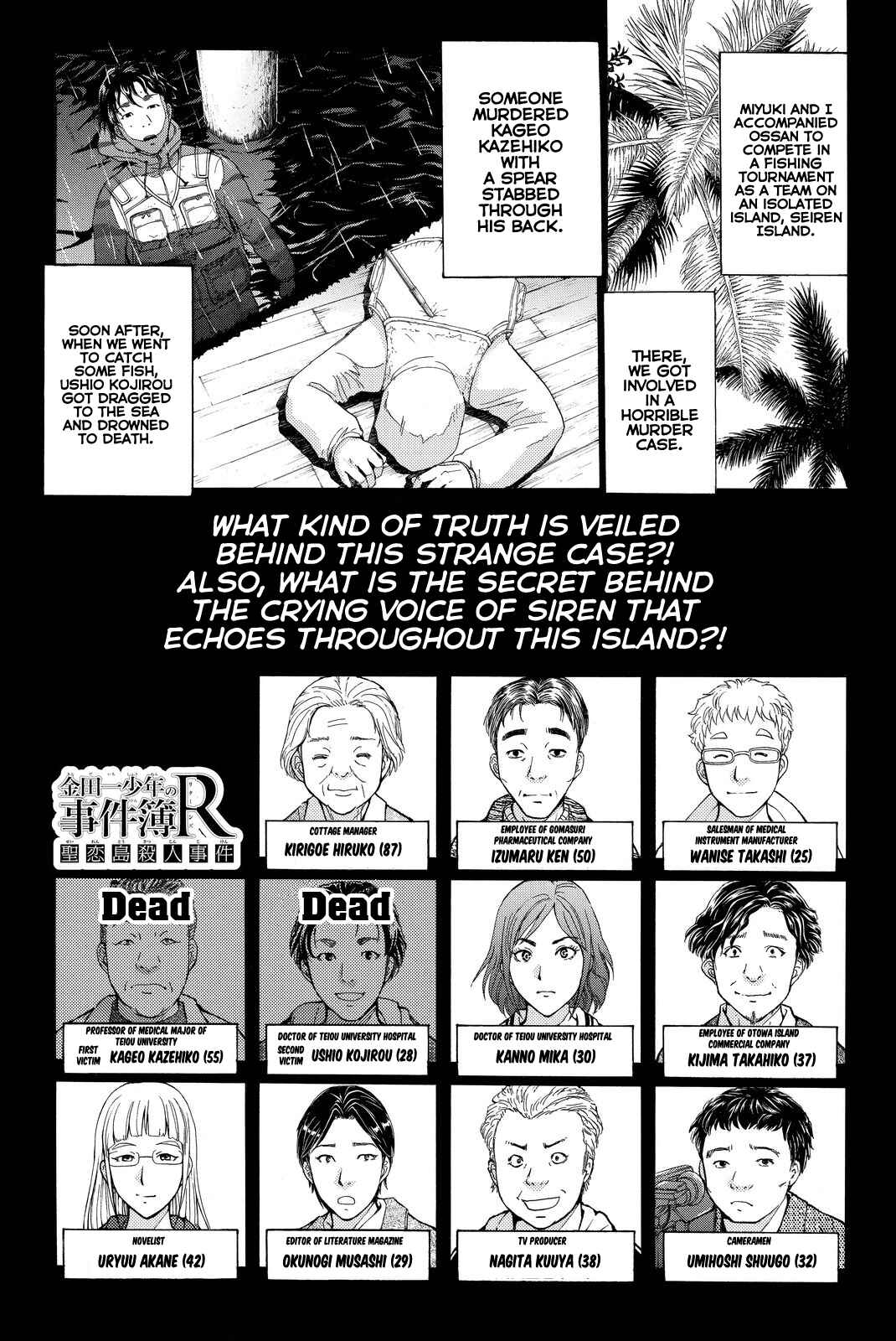 Page 4 Chapter 105 Kindaichi Shonen no Jikenbo R