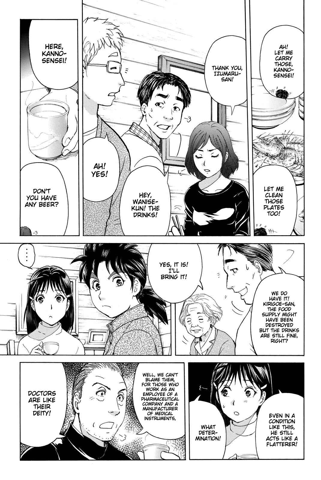 Page 6 Chapter 105 Kindaichi Shonen no Jikenbo R
