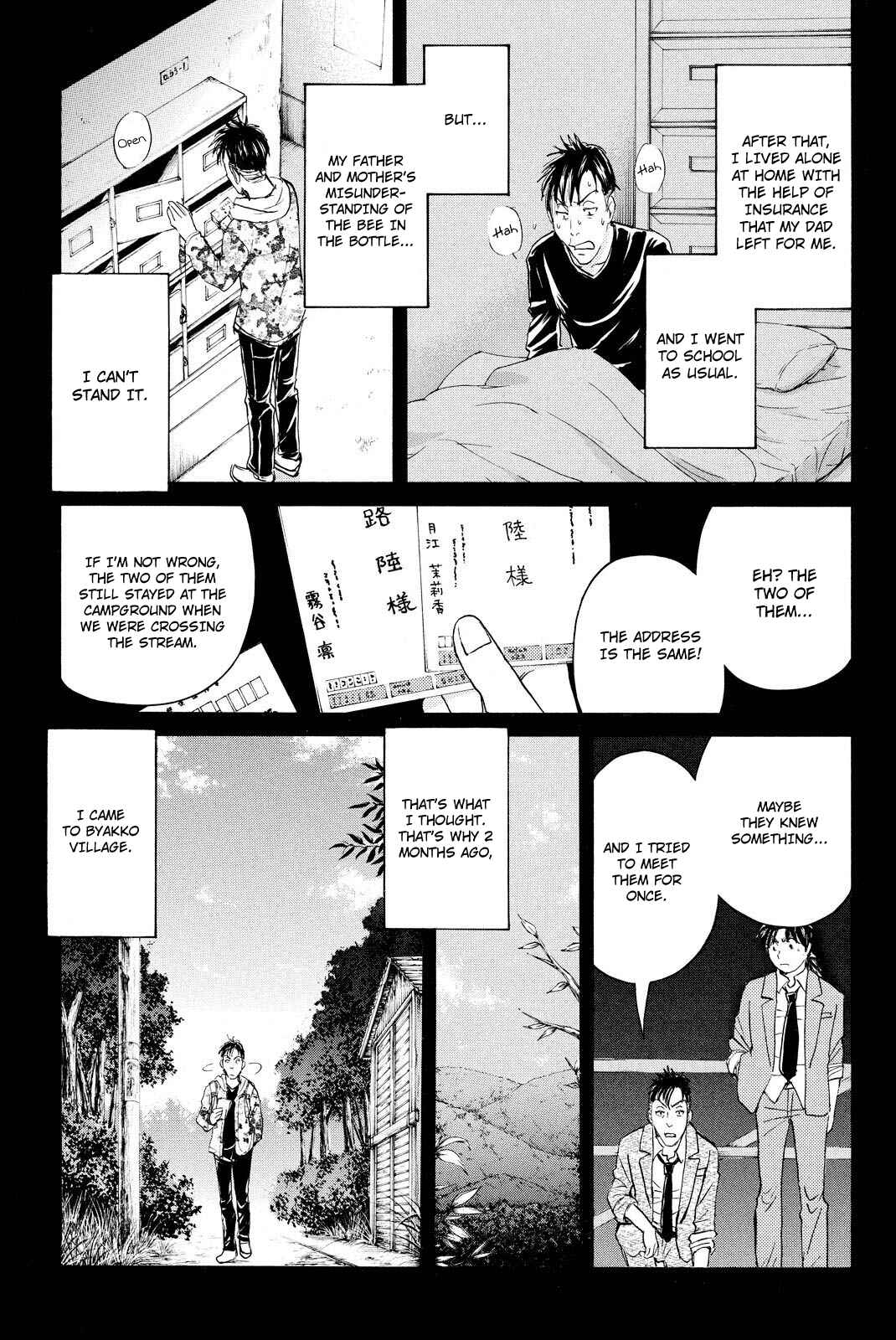 Page 18 Chapter 33 Kindaichi Shonen no Jikenbo R