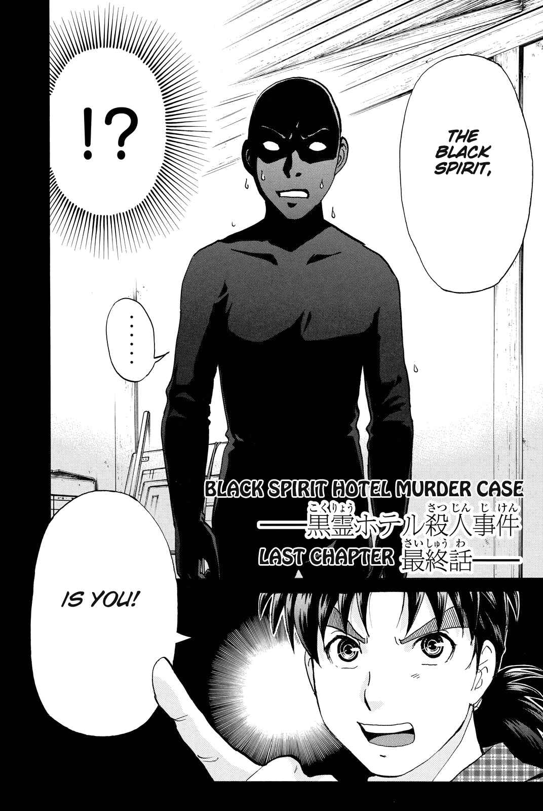 Page 4 Chapter 86 Kindaichi Shonen no Jikenbo R