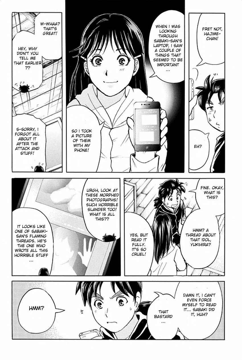 Page 13 Chapter 7 Kindaichi Shonen no Jikenbo R