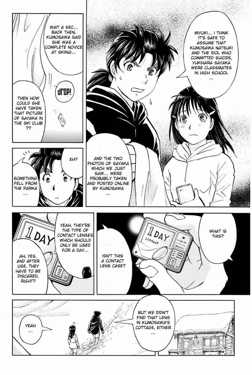 Page 15 Chapter 7 Kindaichi Shonen no Jikenbo R