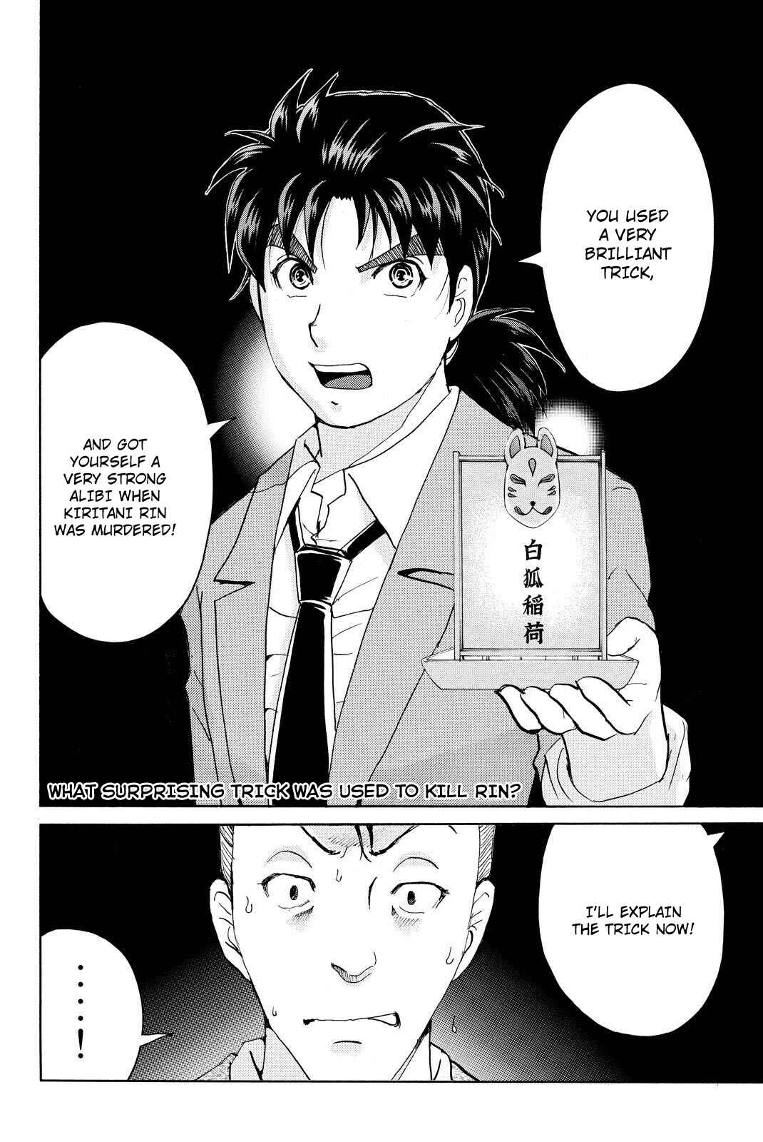 Page 23 Chapter 31 Kindaichi Shonen no Jikenbo R