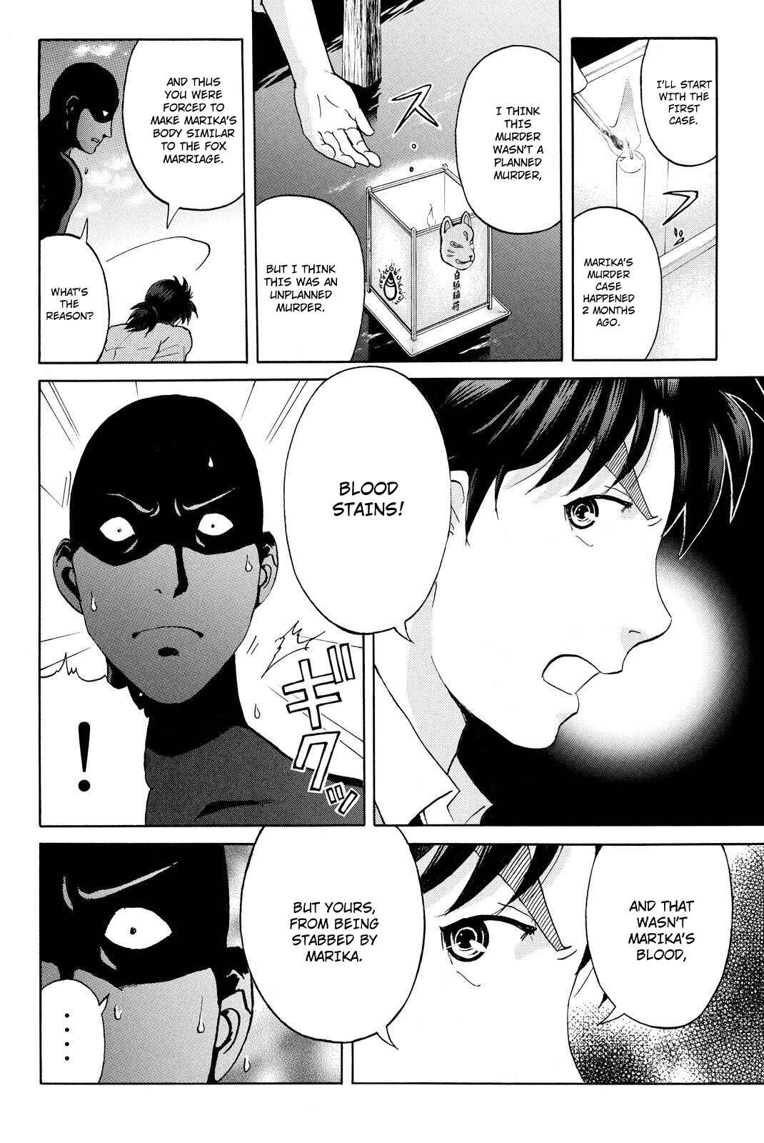 Page 5 Chapter 31 Kindaichi Shonen no Jikenbo R