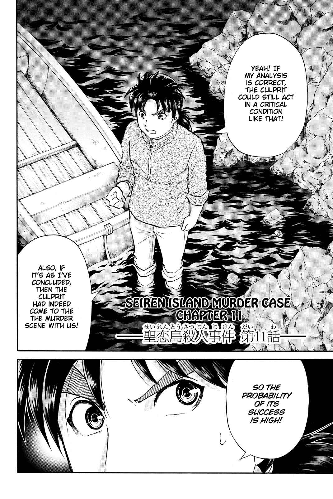 Page 5 Chapter 108 Kindaichi Shonen no Jikenbo R