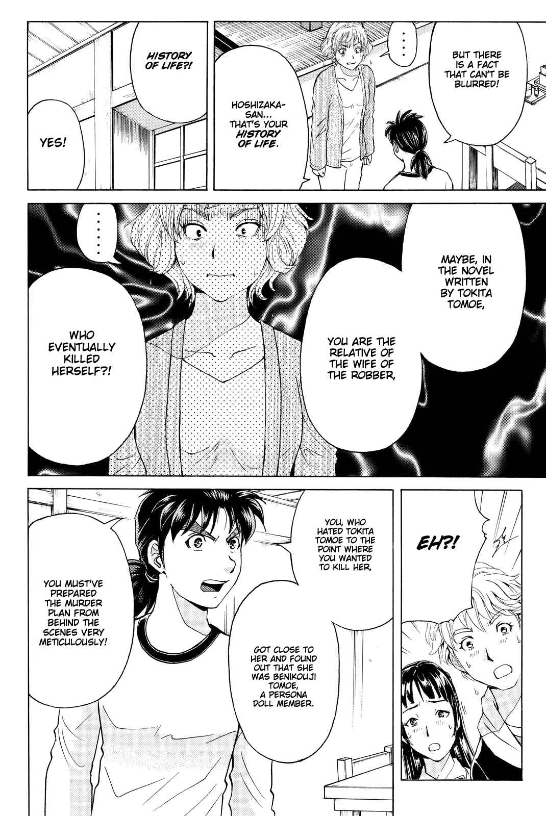 Page 7 Chapter 75 Kindaichi Shonen no Jikenbo R