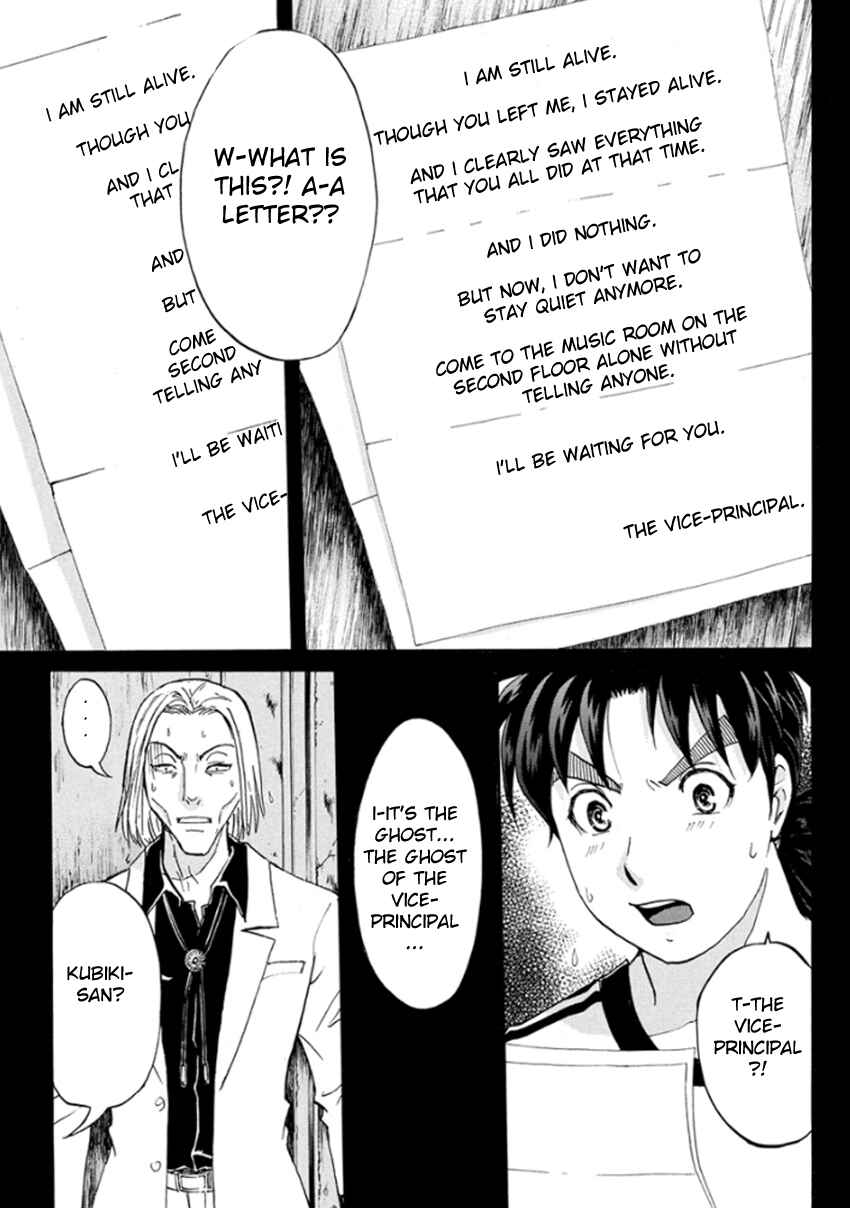 Page 5 Chapter 15 Kindaichi Shonen no Jikenbo R