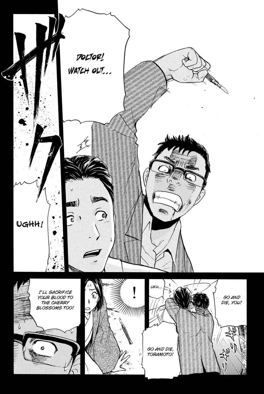 Page 12 Chapter 61 Kindaichi Shonen no Jikenbo R