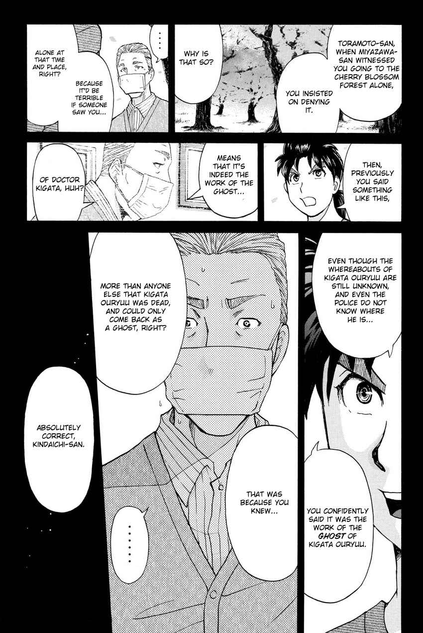 Page 7 Chapter 61 Kindaichi Shonen no Jikenbo R