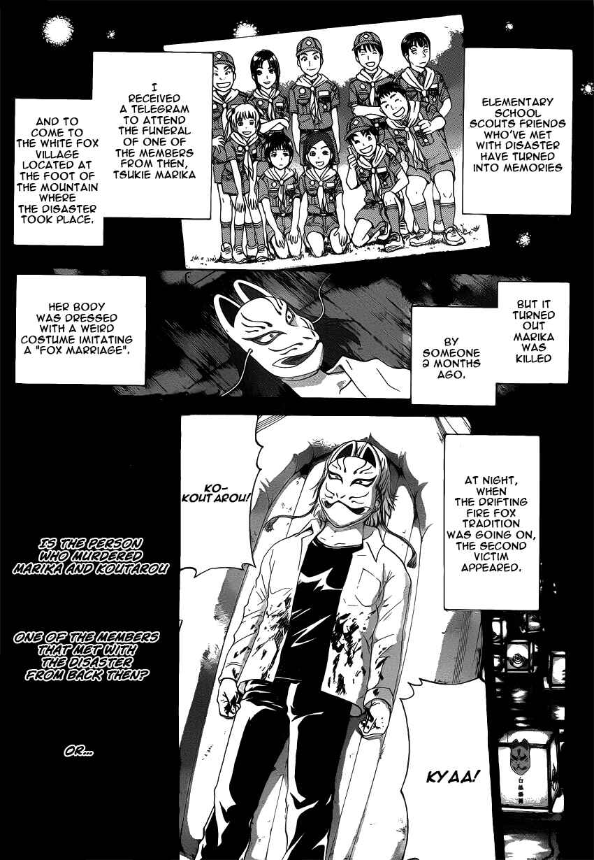Page 1 Chapter 27 Kindaichi Shonen no Jikenbo R