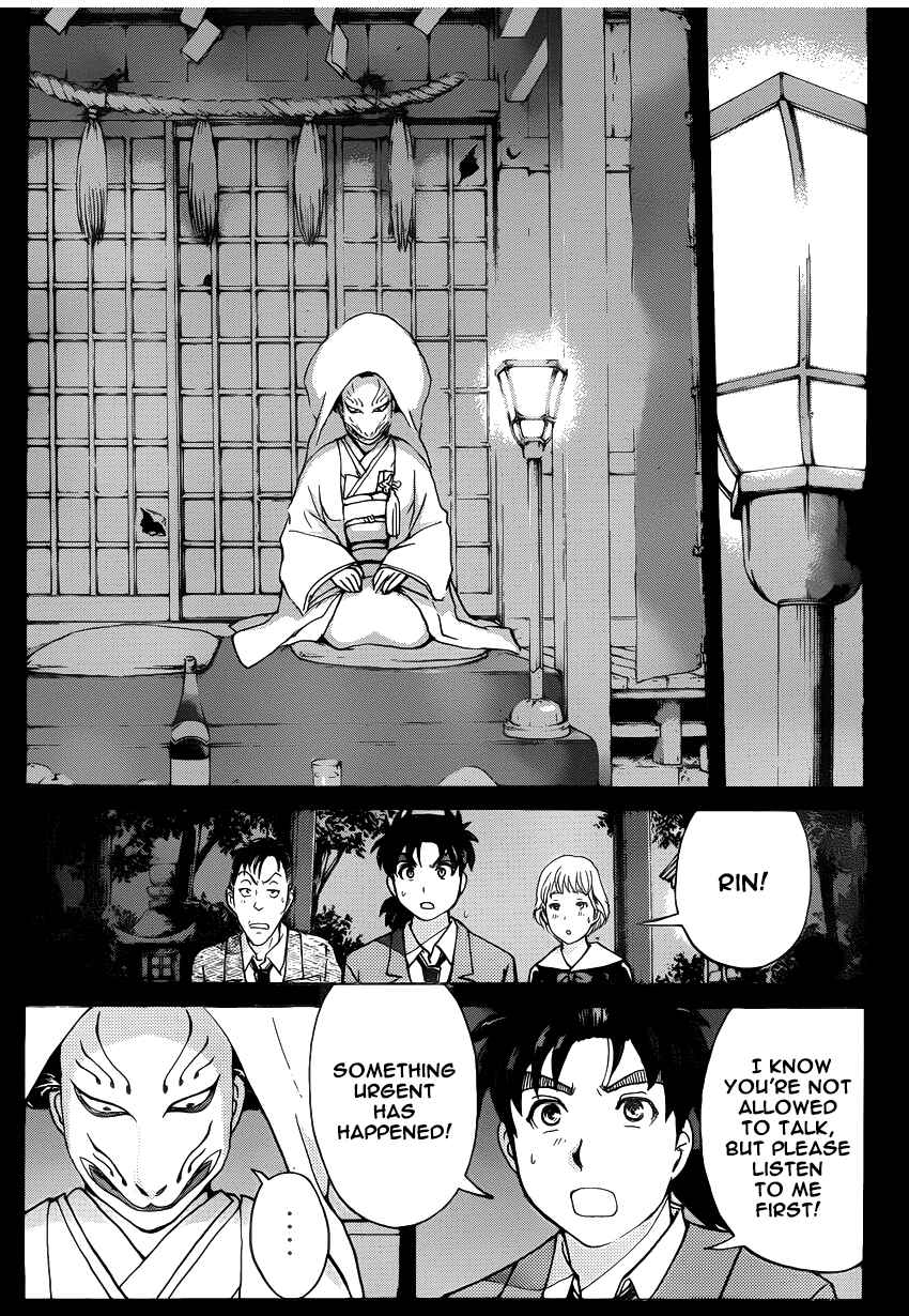 Page 16 Chapter 27 Kindaichi Shonen no Jikenbo R