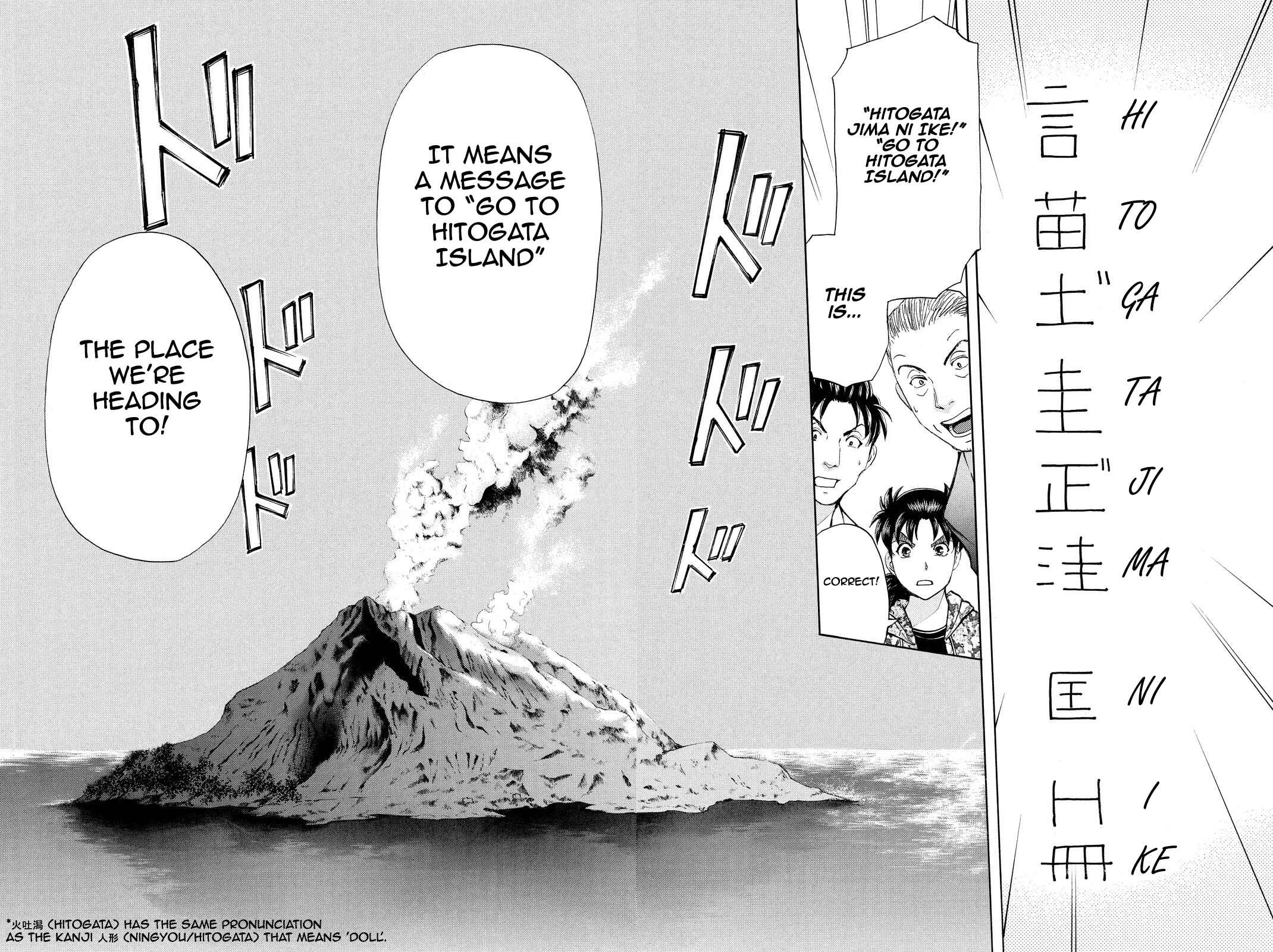 Page 23 Chapter 65 Kindaichi Shonen no Jikenbo R