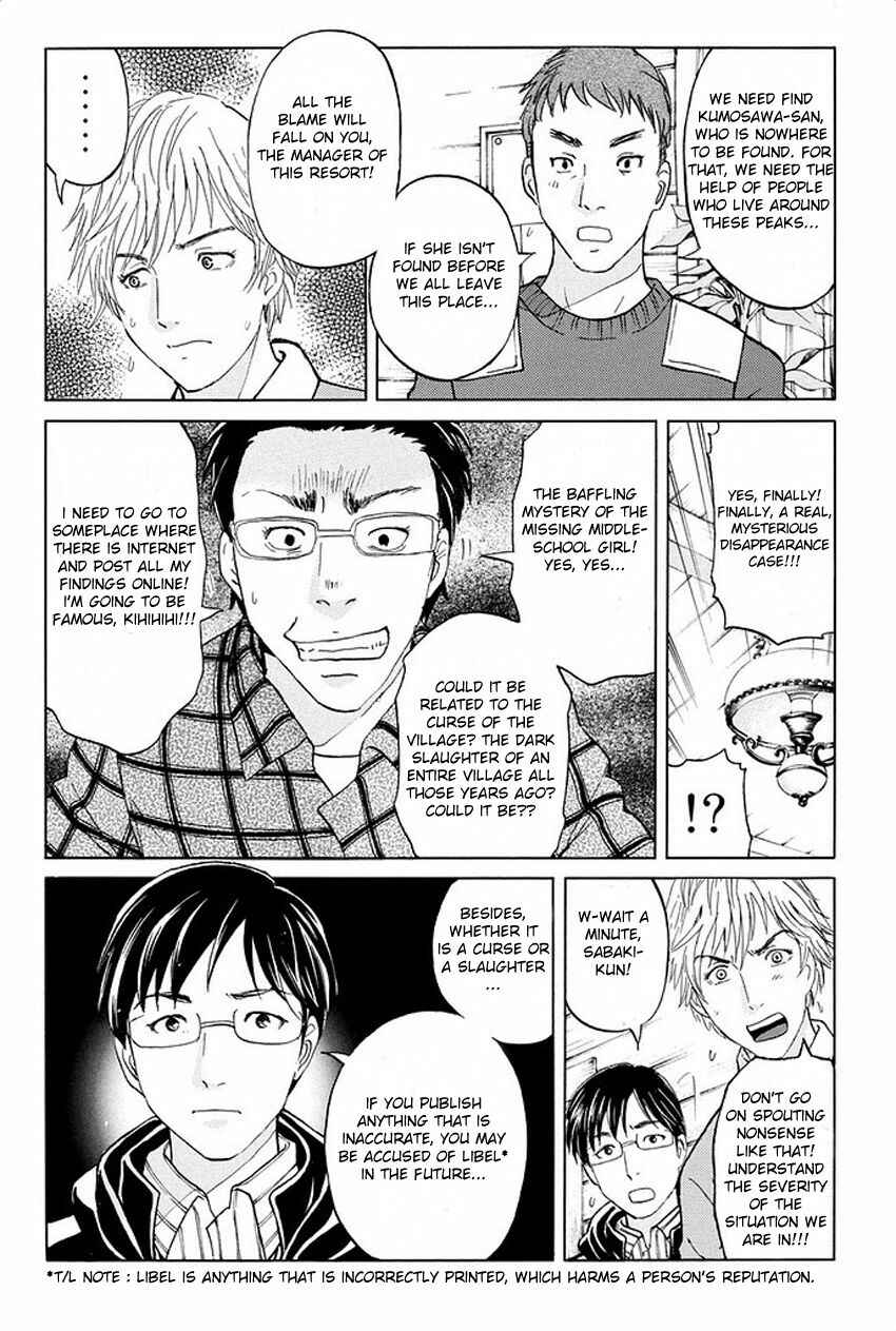 Page 16 Chapter 3 Kindaichi Shonen no Jikenbo R