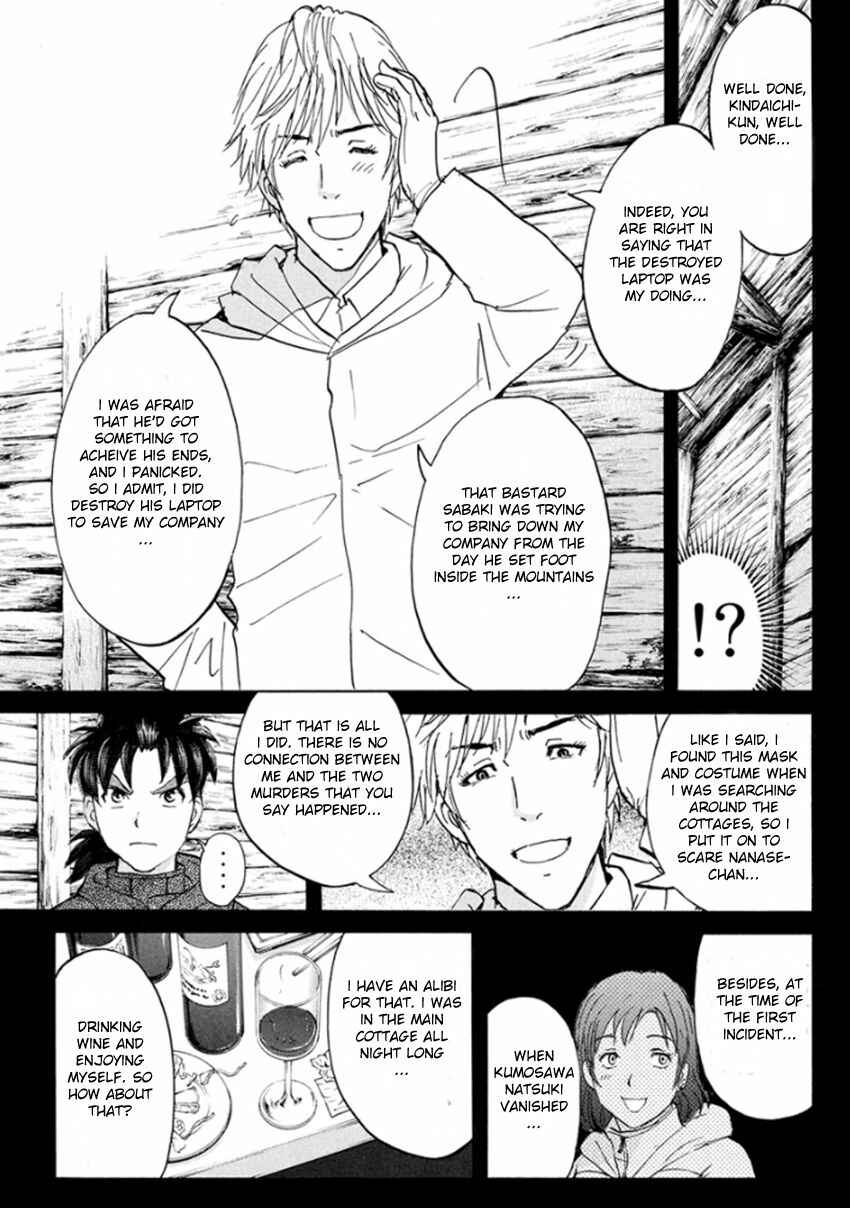 Page 12 Chapter 9 Kindaichi Shonen no Jikenbo R