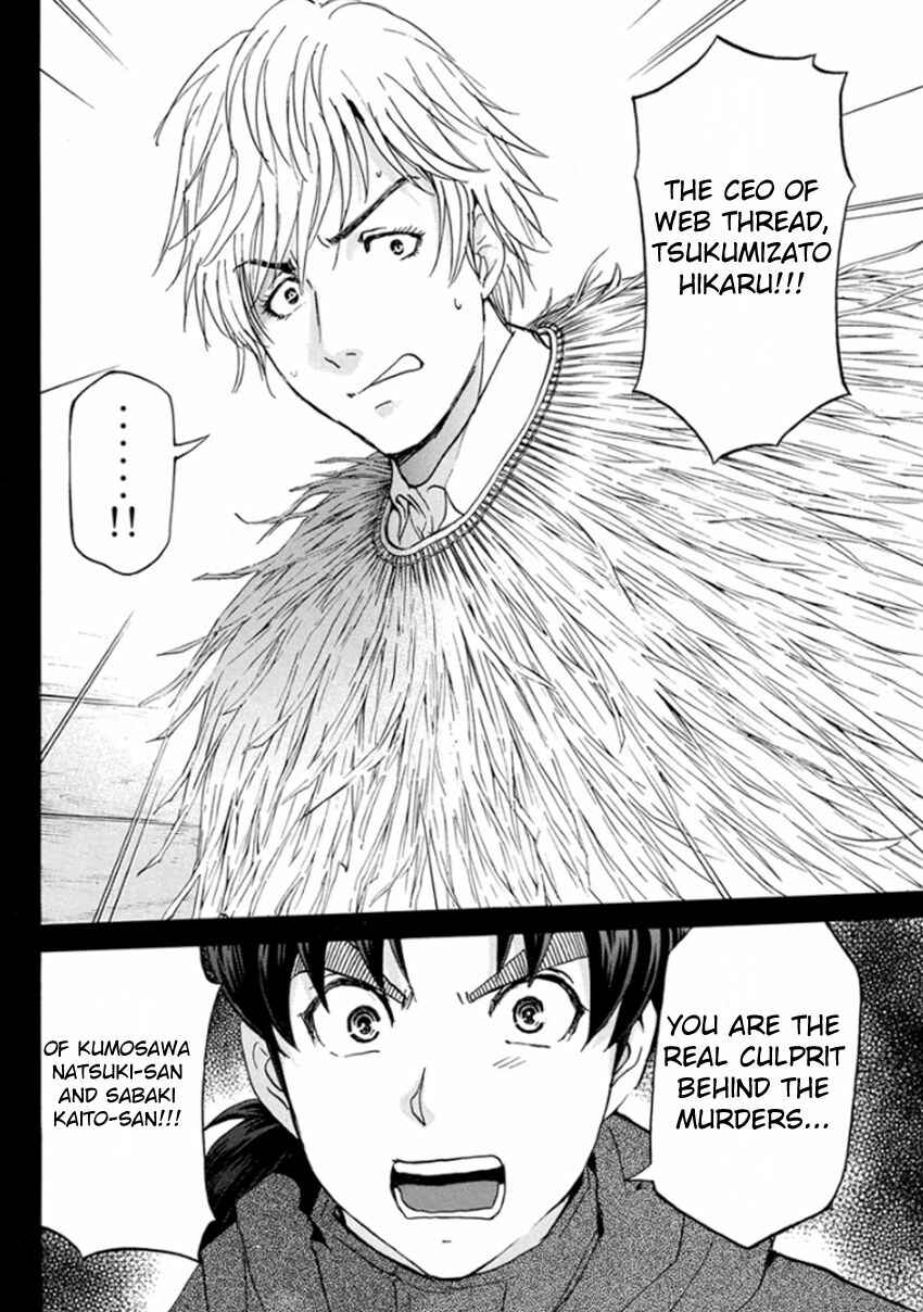 Page 5 Chapter 9 Kindaichi Shonen no Jikenbo R