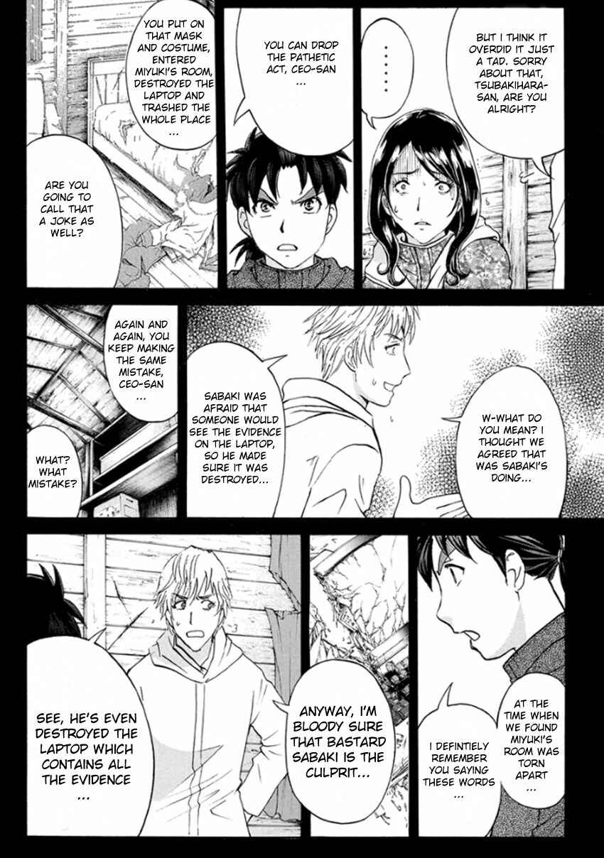 Page 7 Chapter 9 Kindaichi Shonen no Jikenbo R