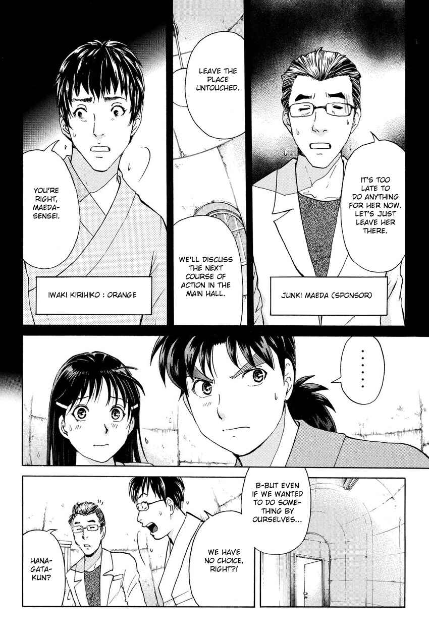 Page 6 Chapter 41 Kindaichi Shonen no Jikenbo R