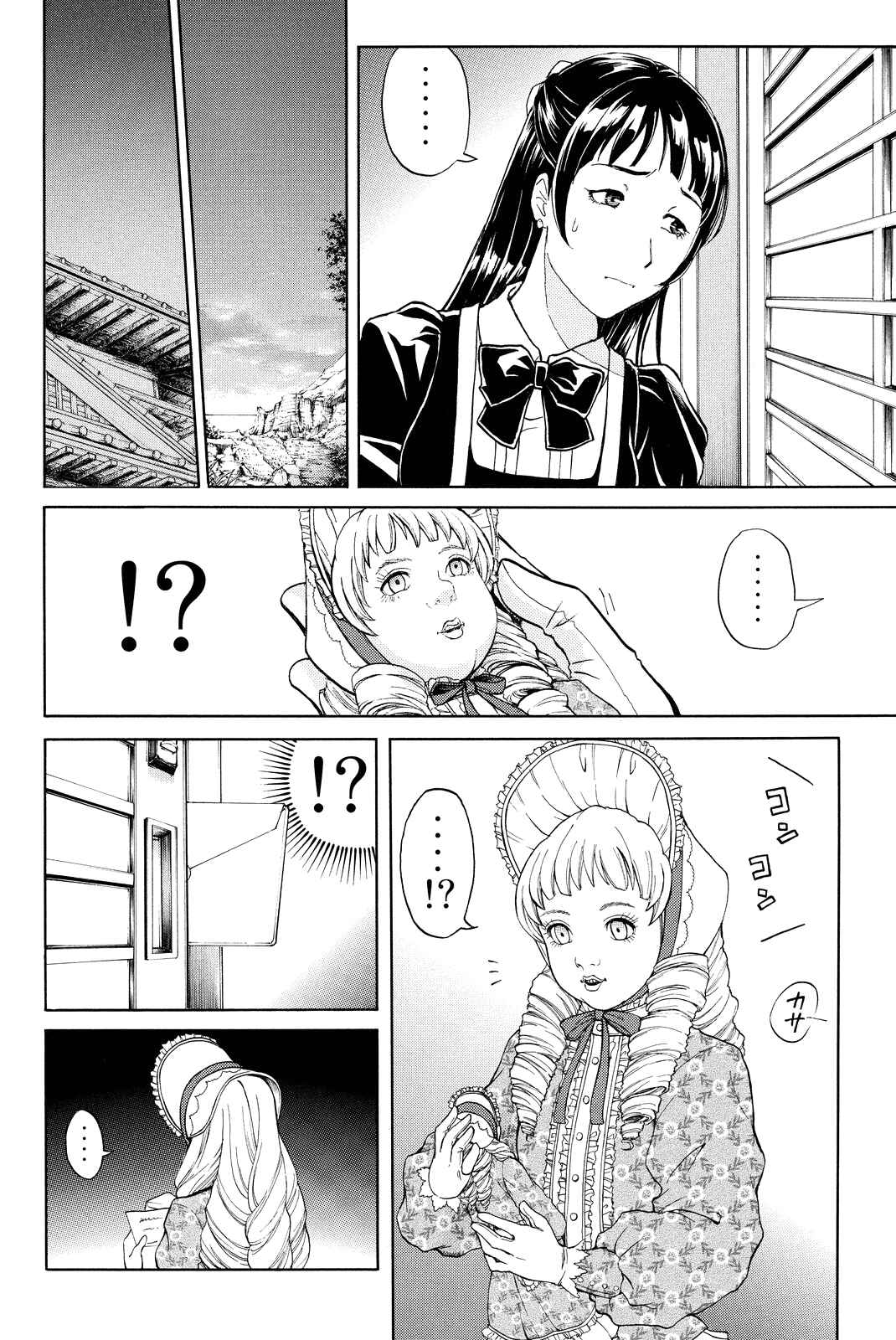 Page 21 Chapter 68 Kindaichi Shonen no Jikenbo R