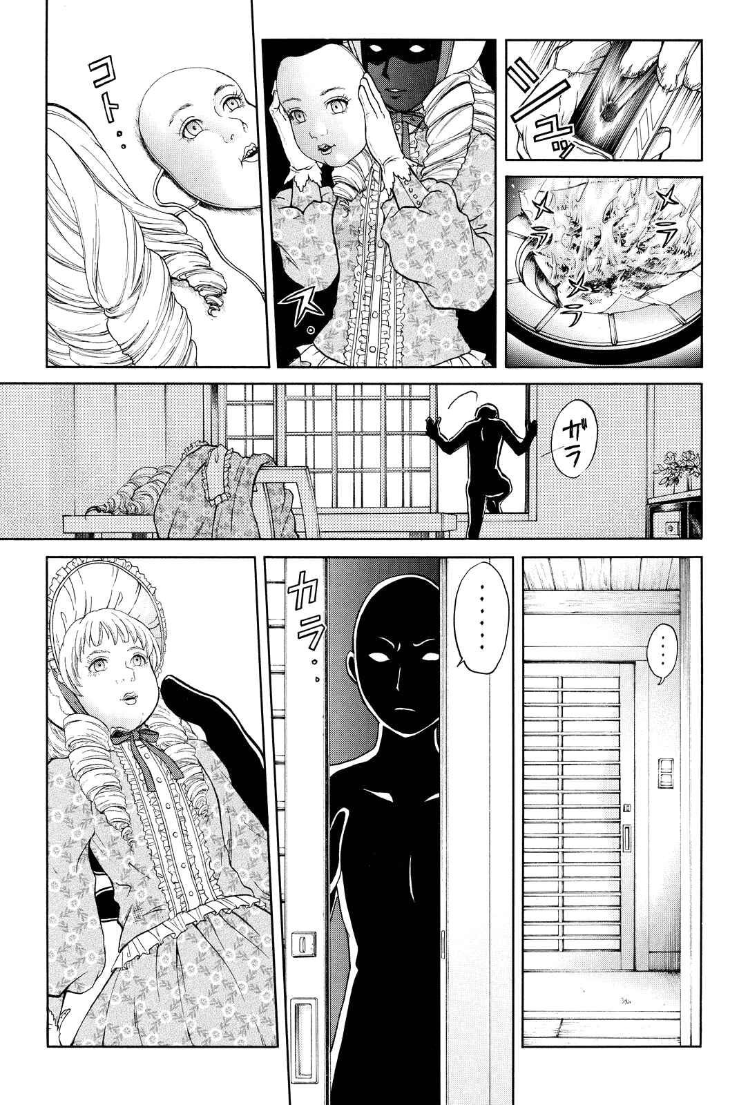 Page 22 Chapter 68 Kindaichi Shonen no Jikenbo R