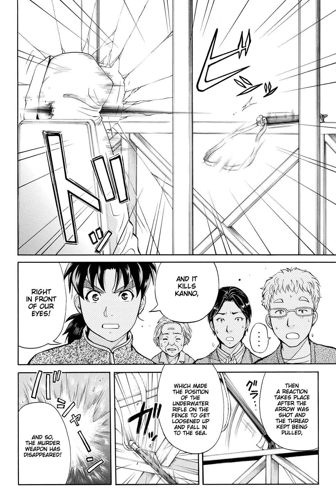 Page 21 Chapter 110 Kindaichi Shonen no Jikenbo R