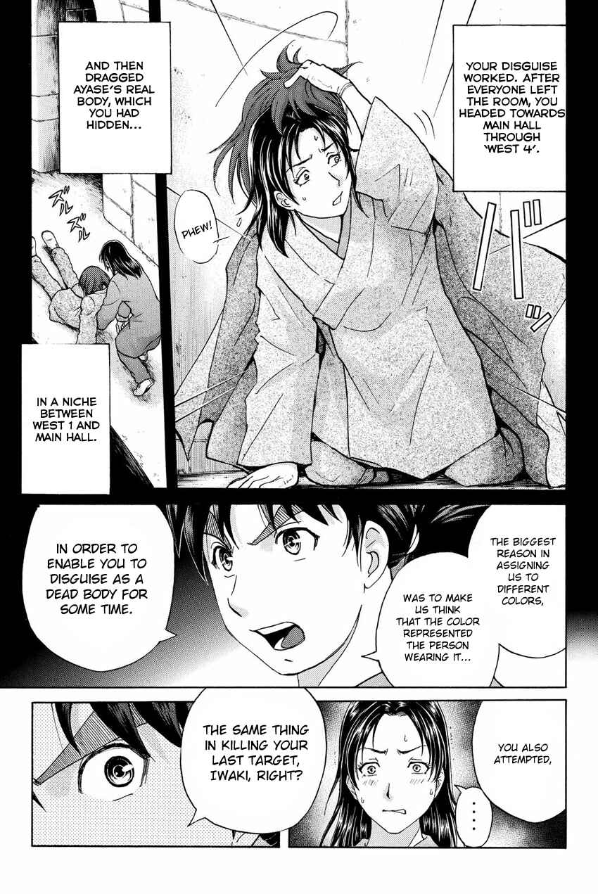 Page 13 Chapter 47 Kindaichi Shonen no Jikenbo R