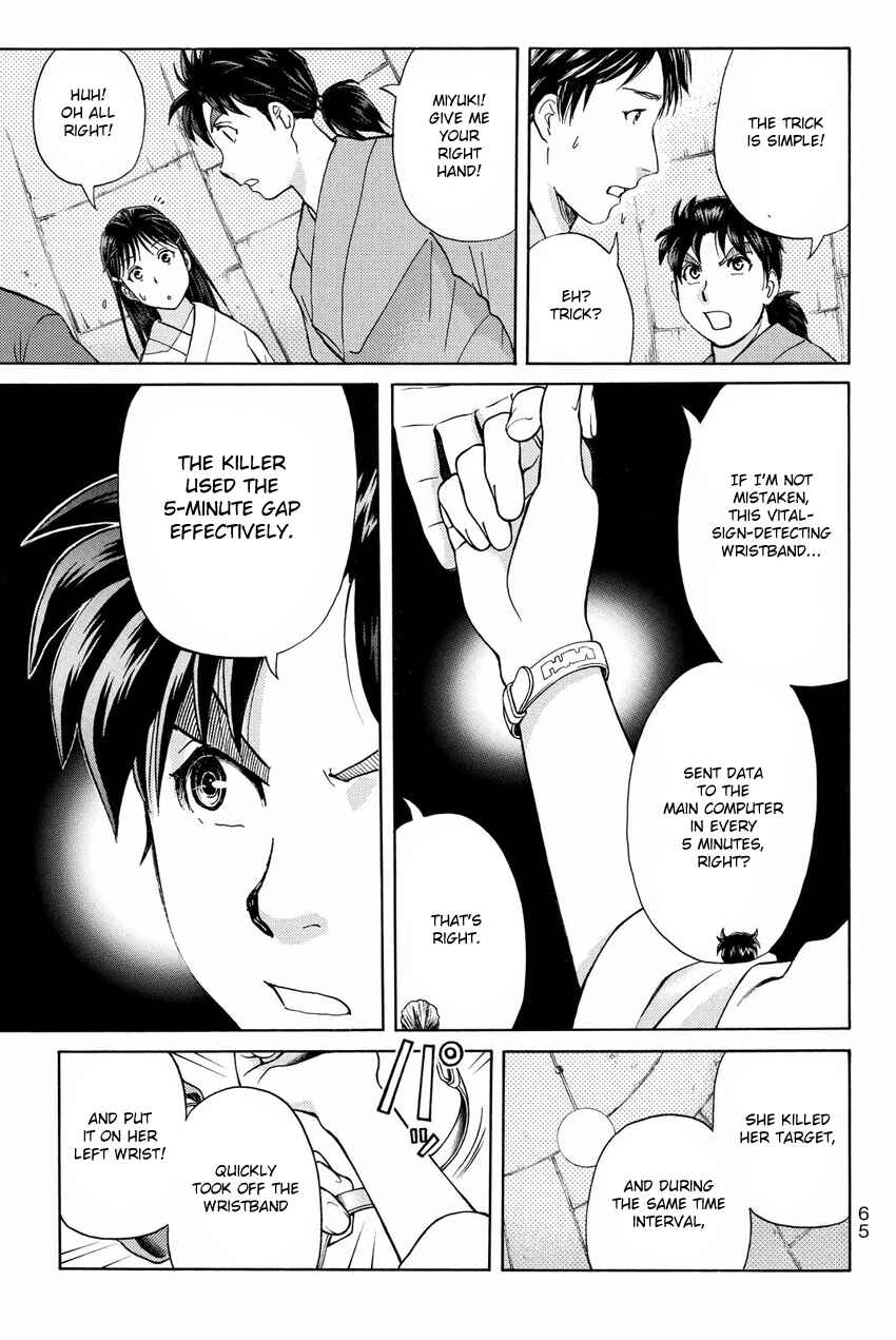 Page 5 Chapter 47 Kindaichi Shonen no Jikenbo R