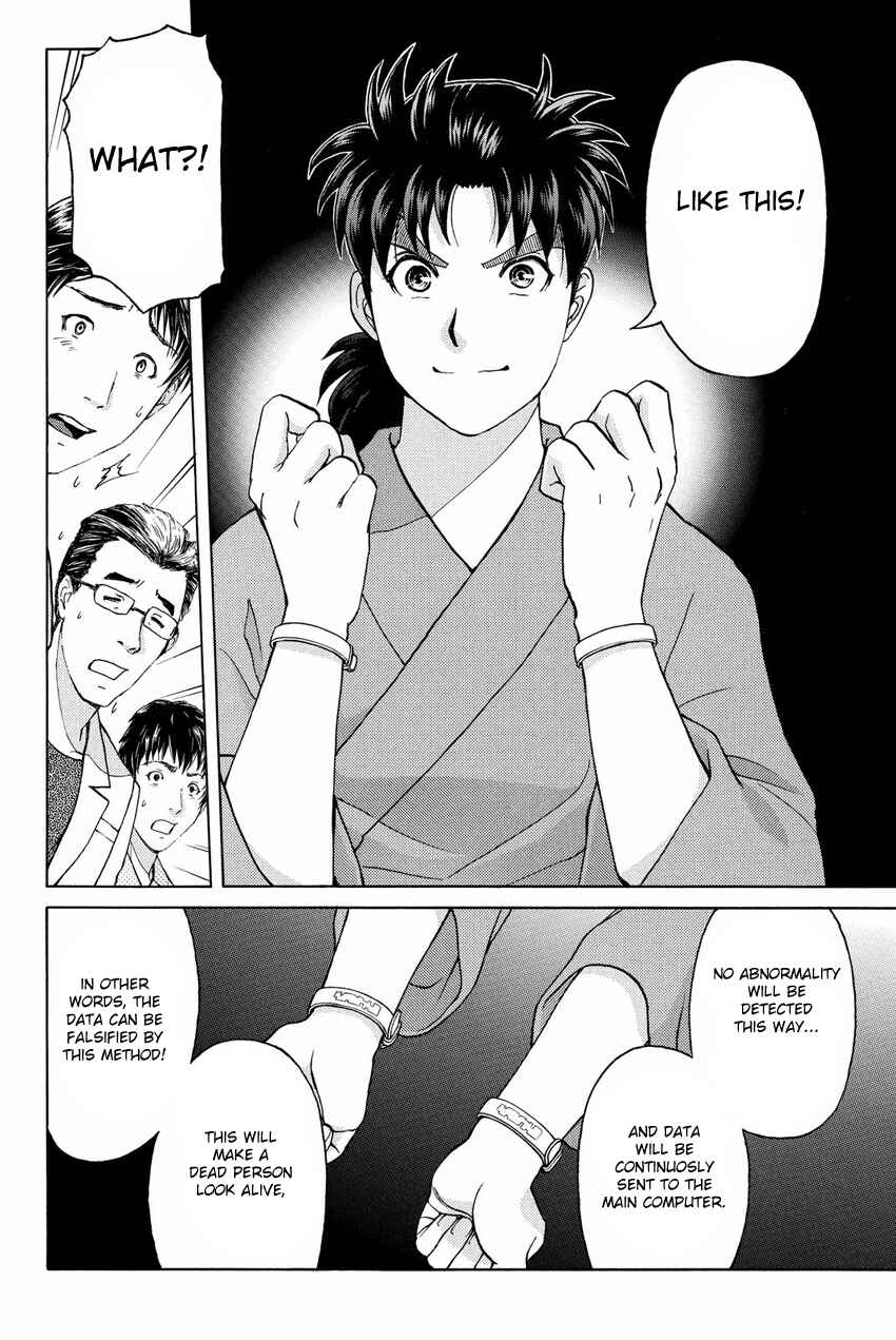 Page 6 Chapter 47 Kindaichi Shonen no Jikenbo R