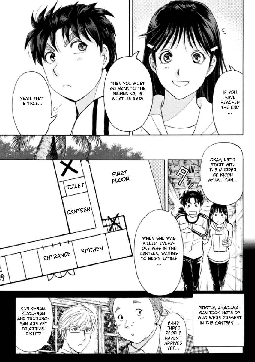 Page 12 Chapter 18 Kindaichi Shonen no Jikenbo R