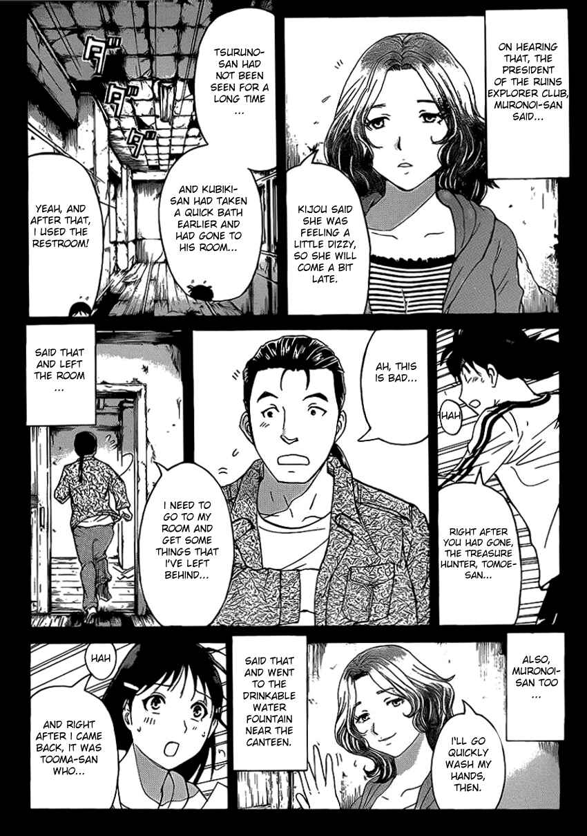 Page 13 Chapter 18 Kindaichi Shonen no Jikenbo R