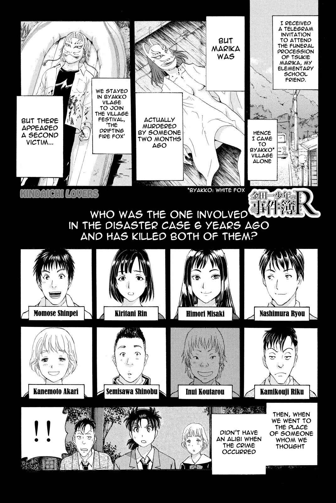 Page 1 Chapter 28 Kindaichi Shonen no Jikenbo R