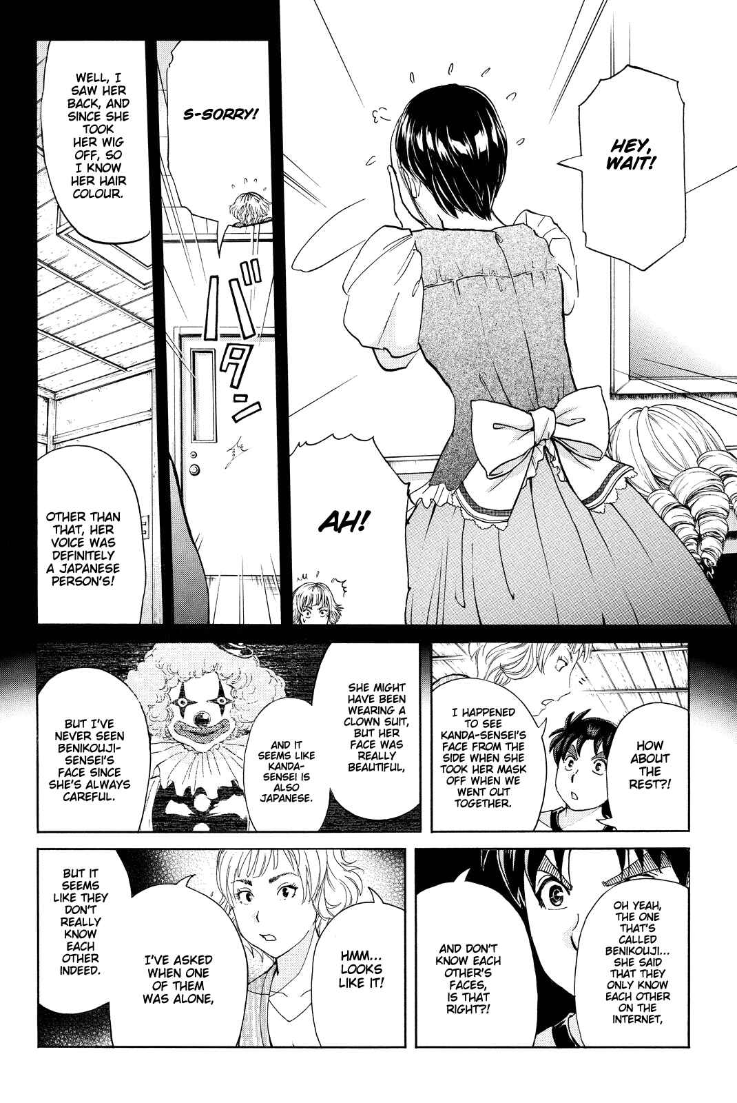 Page 11 Chapter 70 Kindaichi Shonen no Jikenbo R