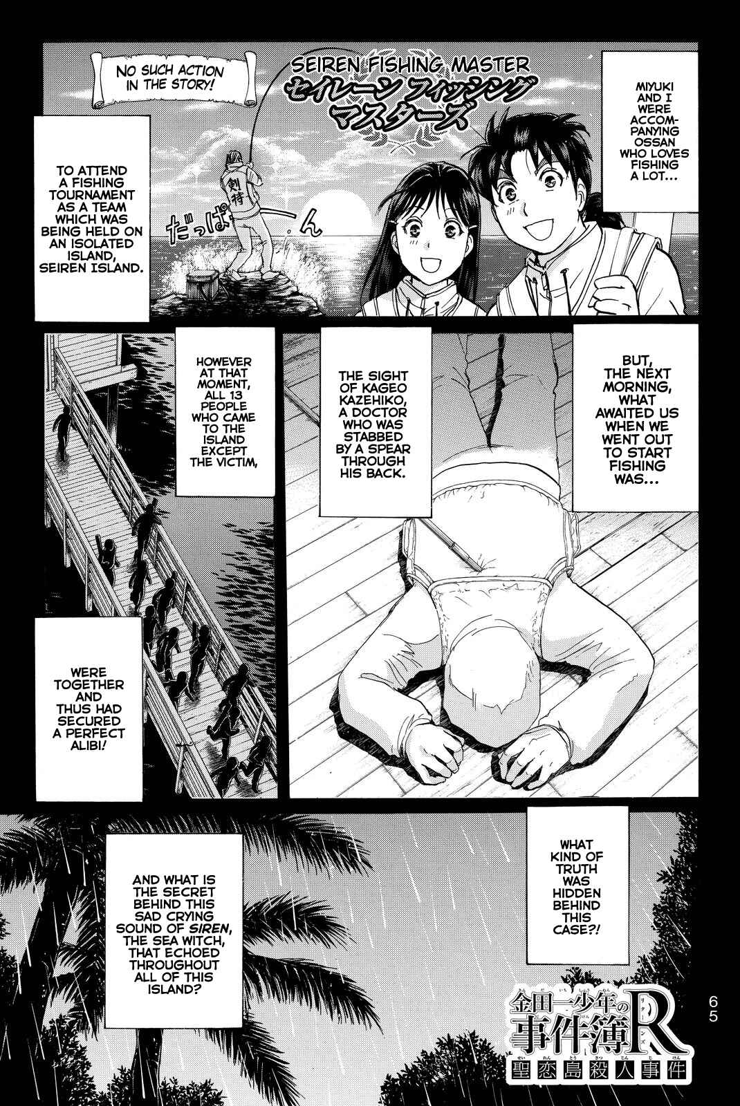 Page 4 Chapter 101 Kindaichi Shonen no Jikenbo R