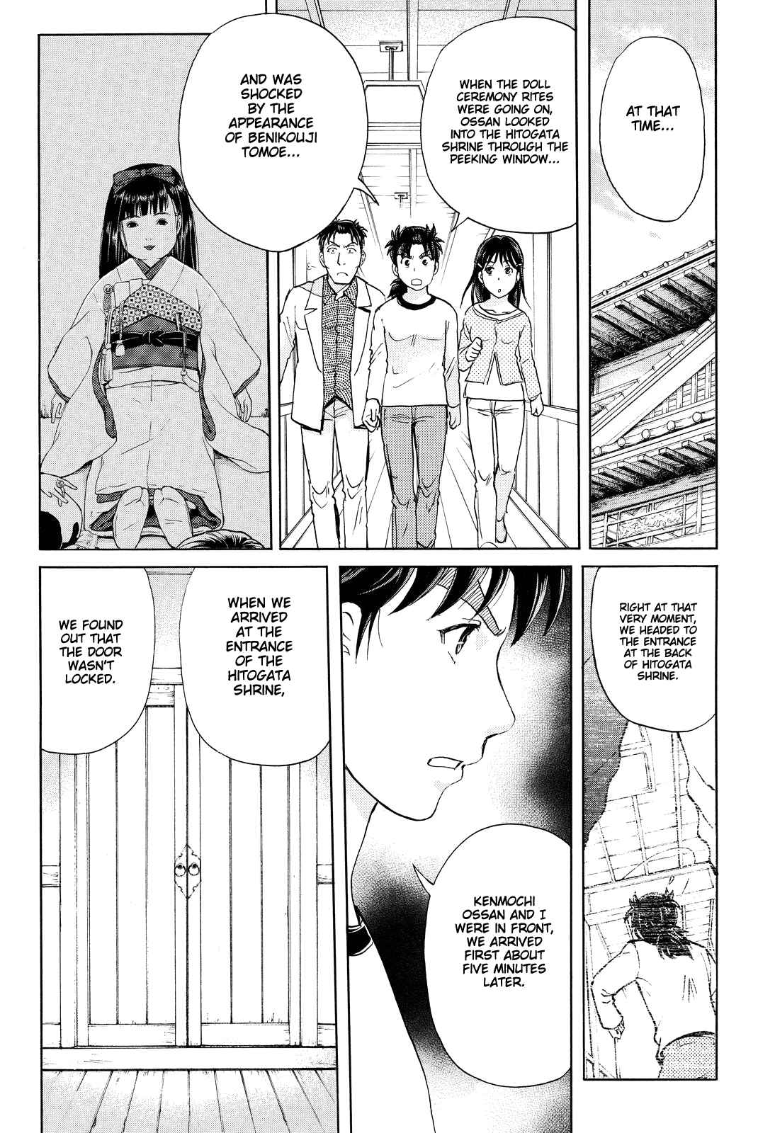 Page 5 Chapter 73 Kindaichi Shonen no Jikenbo R