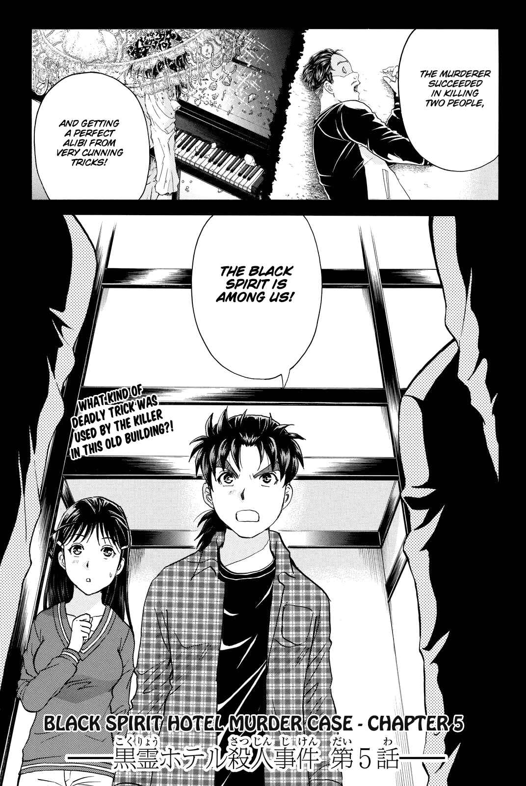 Page 4 Chapter 85 Kindaichi Shonen no Jikenbo R