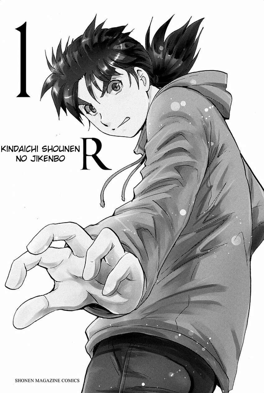 Page 1 Chapter 5 Kindaichi Shonen no Jikenbo R