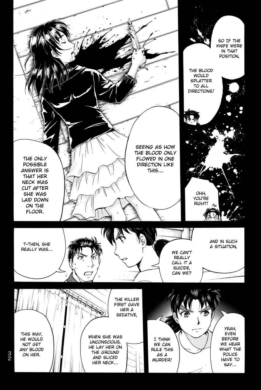 Page 12 Chapter 63 Kindaichi Shonen no Jikenbo R