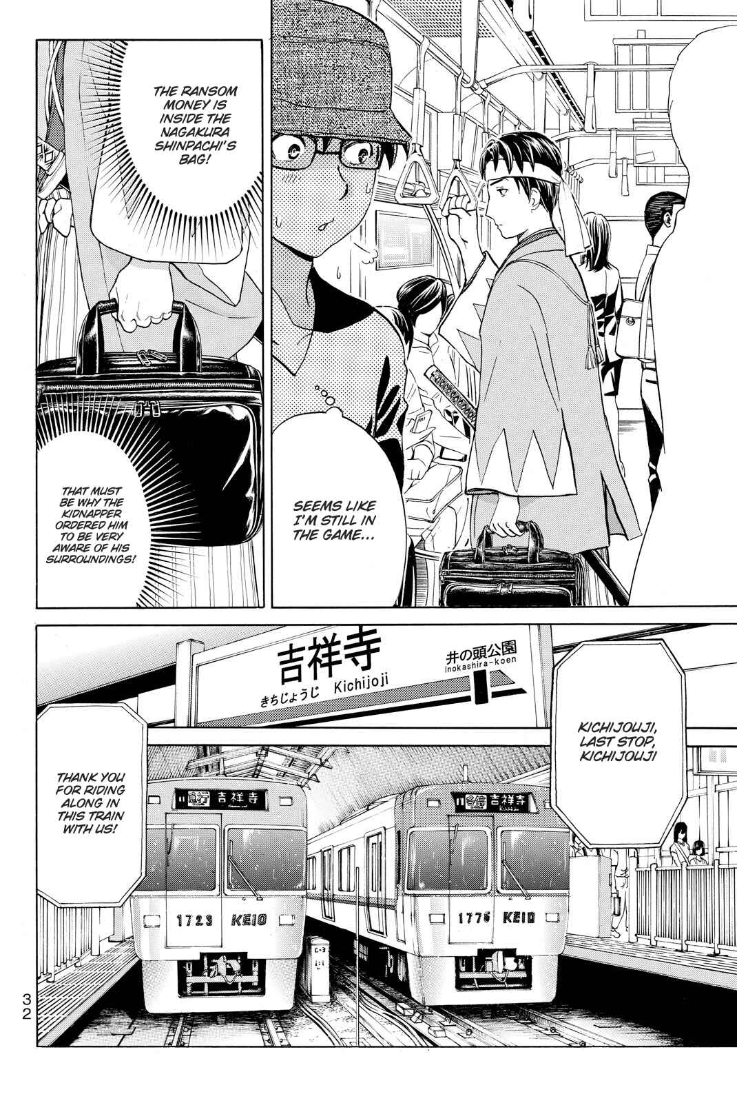 Page 13 Chapter 117 Kindaichi Shonen no Jikenbo R