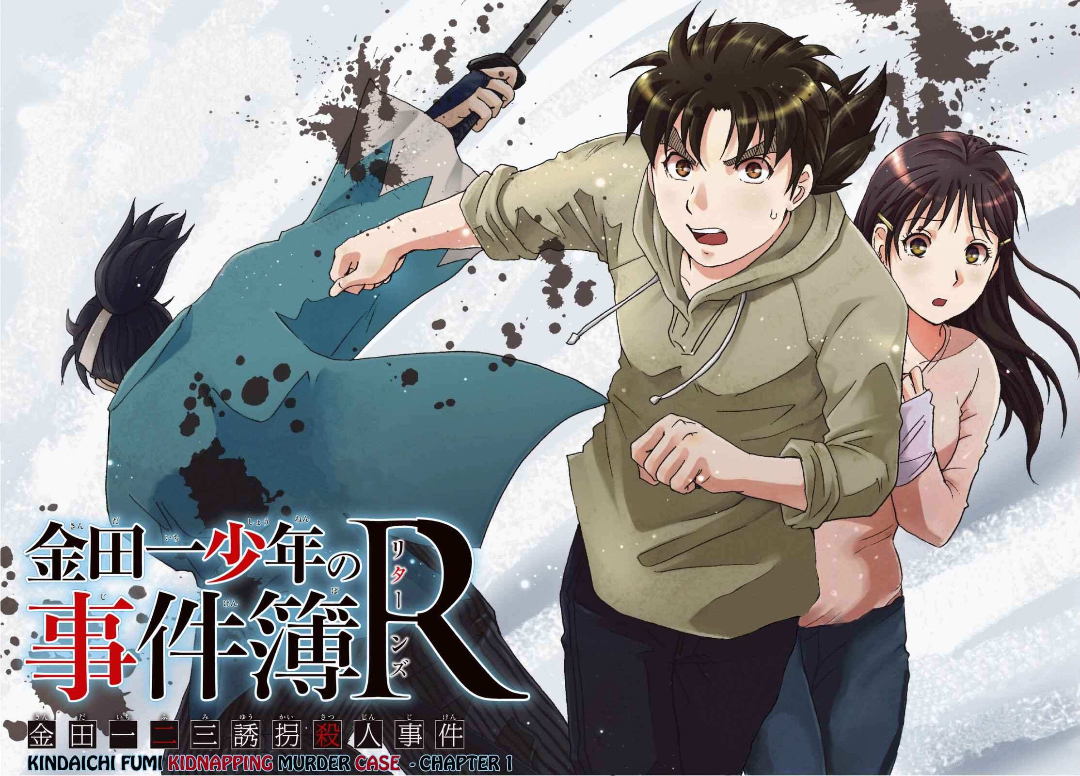 Page 3 Chapter 113 Kindaichi Shonen no Jikenbo R