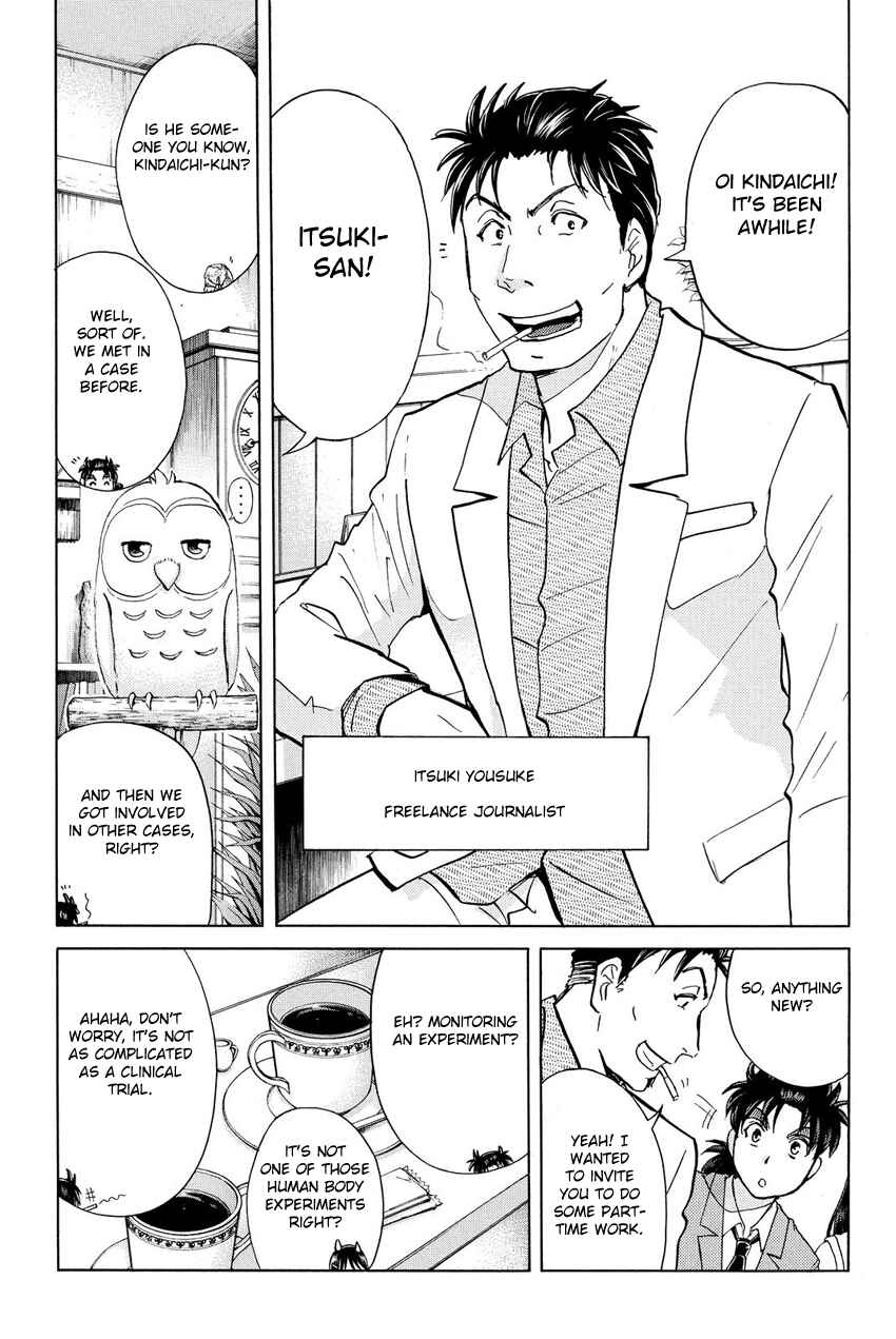 Page 7 Chapter 39 Kindaichi Shonen no Jikenbo R
