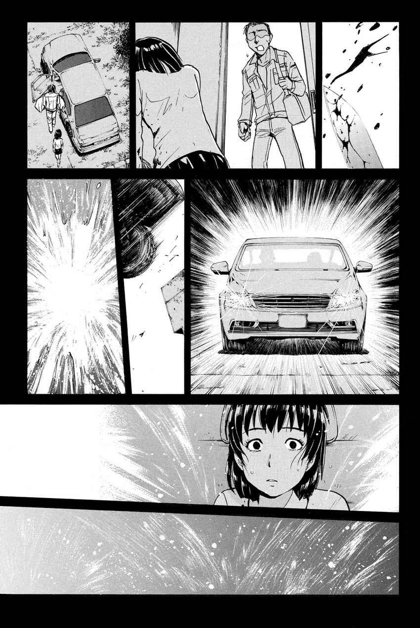 Page 17 Chapter 60 Kindaichi Shonen no Jikenbo R