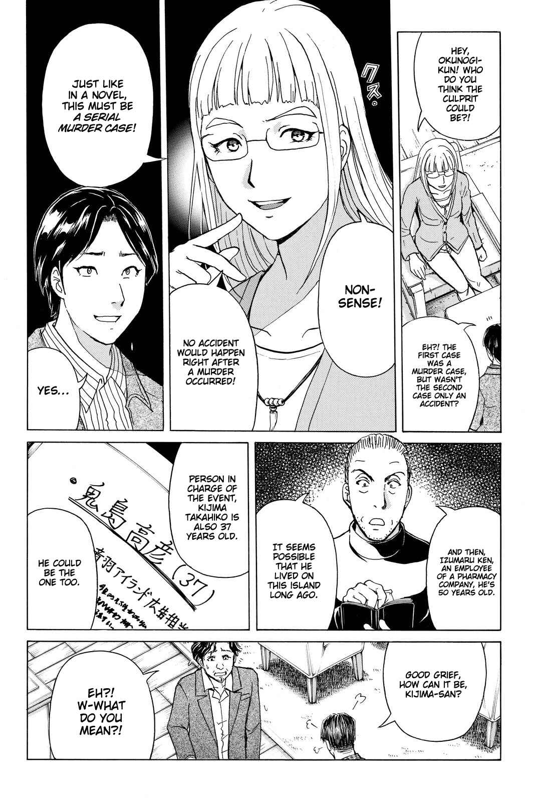 Page 11 Chapter 104 Kindaichi Shonen no Jikenbo R