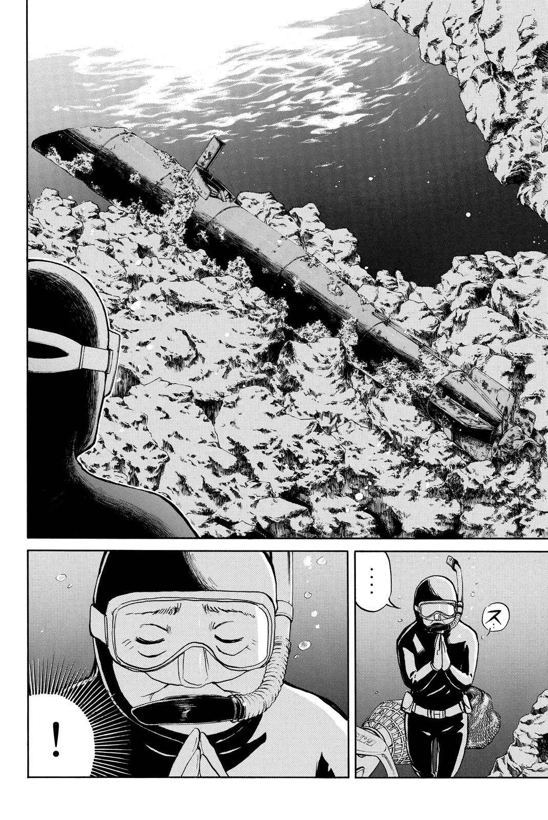 Page 21 Chapter 104 Kindaichi Shonen no Jikenbo R