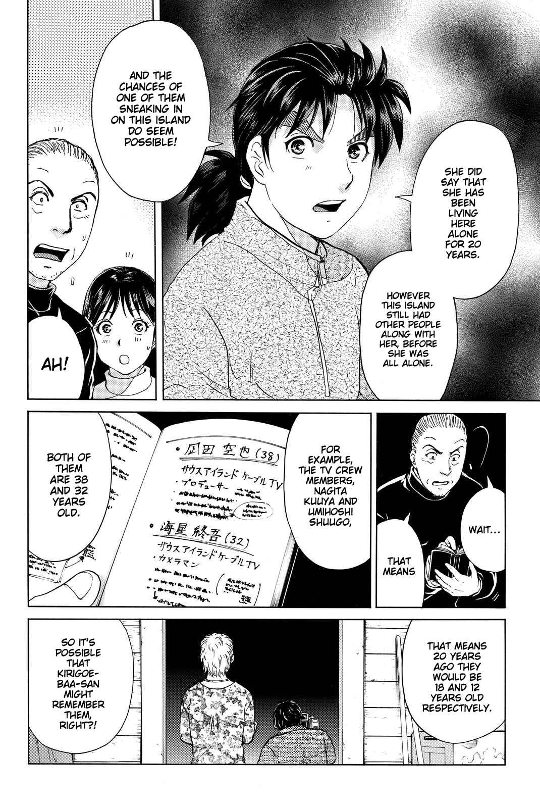 Page 9 Chapter 104 Kindaichi Shonen no Jikenbo R