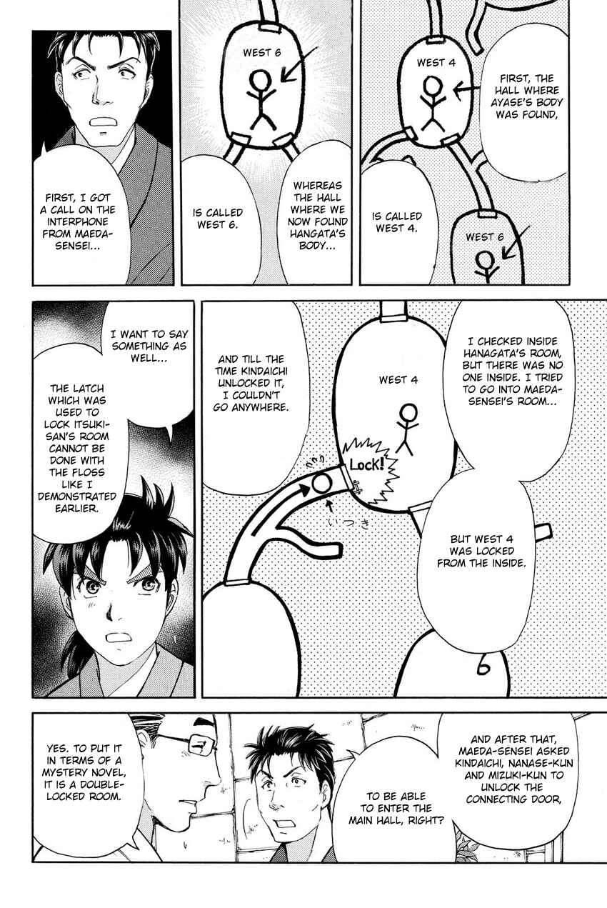 Page 17 Chapter 43 Kindaichi Shonen no Jikenbo R