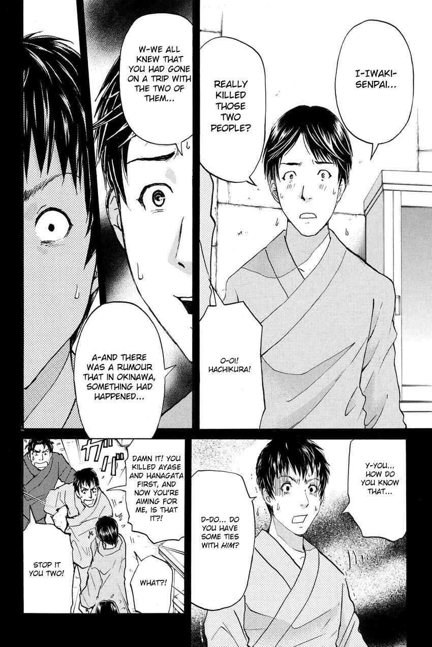 Page 19 Chapter 43 Kindaichi Shonen no Jikenbo R