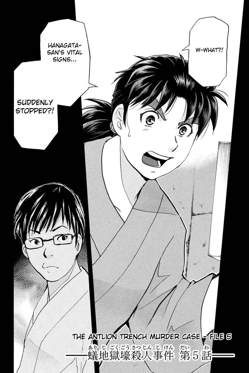 Page 5 Chapter 43 Kindaichi Shonen no Jikenbo R